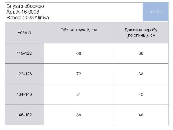 Блуза з оборкою - Зображення 6