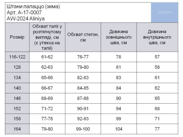 Штани палаццо теплі (сині) - Зображення 6