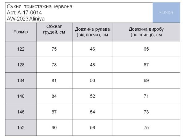Сукня трикотажна червона - Зображення 7