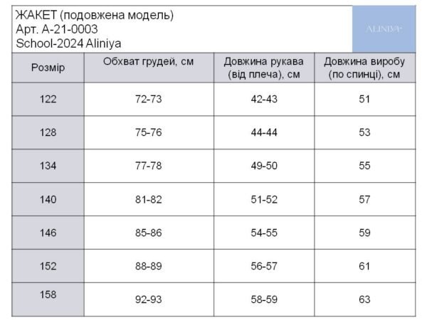 Жакет однобортний подовжений - Зображення 10