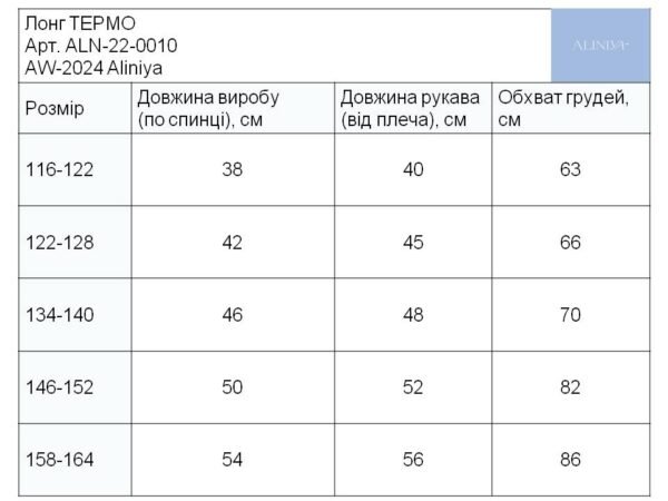 ЛОНГСЛІВ ТЕРМО (unisex) - Зображення 6