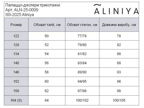 ДЖОГЕРИ трикотажні без утеплення (молочні, сірі, меланж, графіт, зелені, сині) - Зображення 6