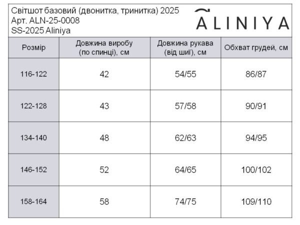 СВІТШОТ з легкого трикотажу МОККО - Зображення 6