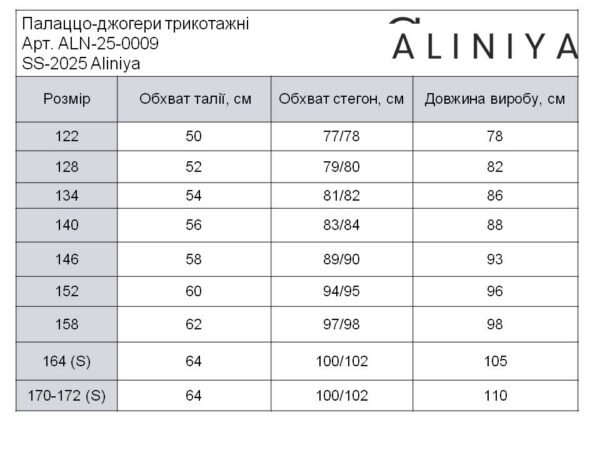 КОСТЮМ тринитка (світшот+палаццо) - Зображення 5