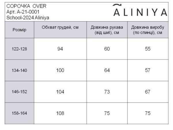СОРОЧКА з легкої бавовни КОРИЧНЕВА - Зображення 6