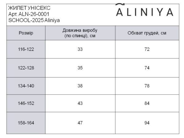 ЖИЛЕТ синій SCHOOL 2025 - Зображення 5