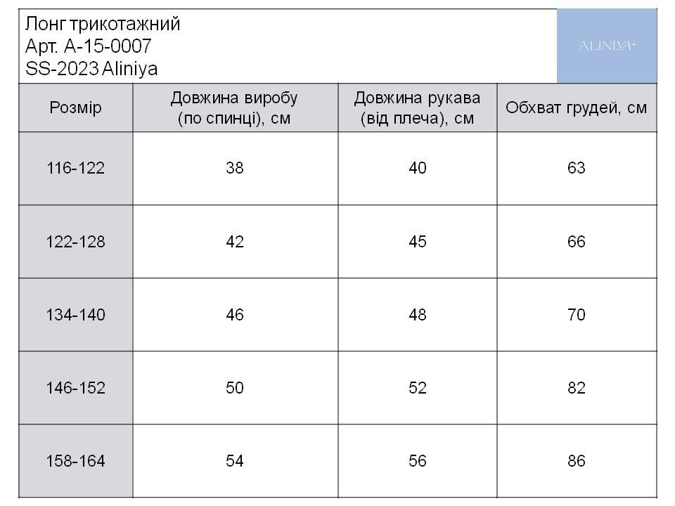 ЛОНГСЛІВ (трикотажний рубчик) - Зображення 5