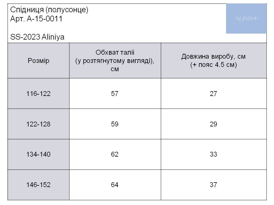 КОСТЮМ ТВІДОВИЙ БЛАКИТНИЙ - Зображення 6