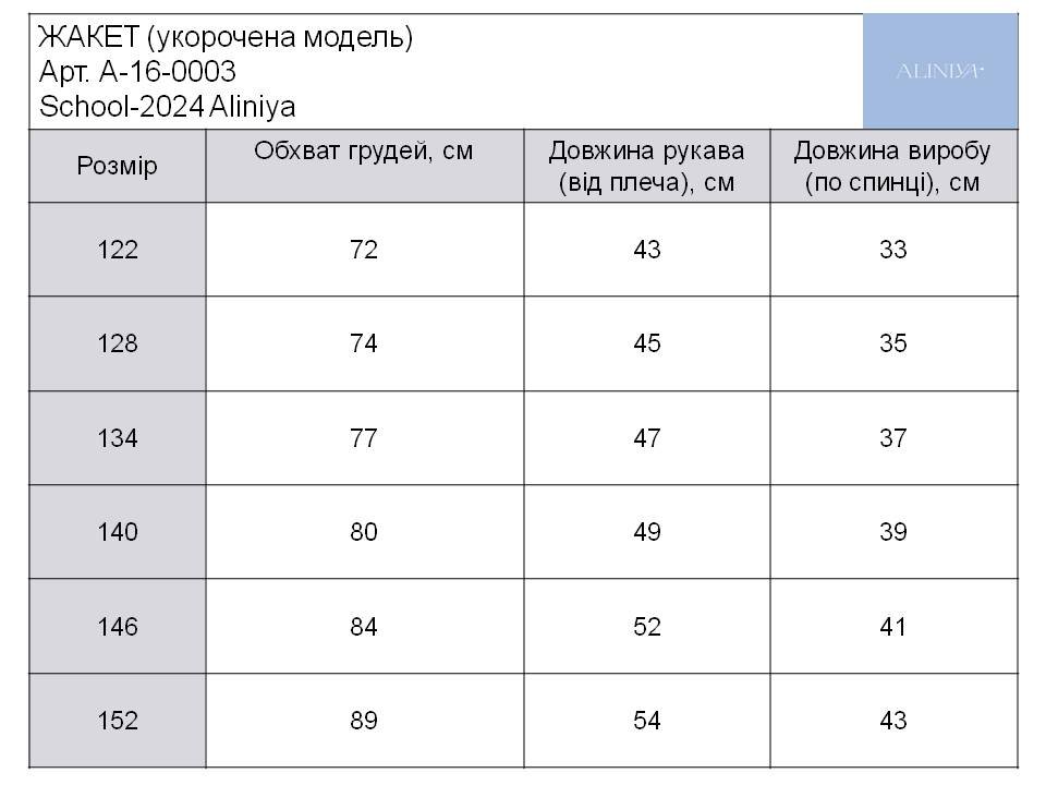 КОСТЮМ ТВІДОВИЙ БЛАКИТНИЙ - Зображення 5